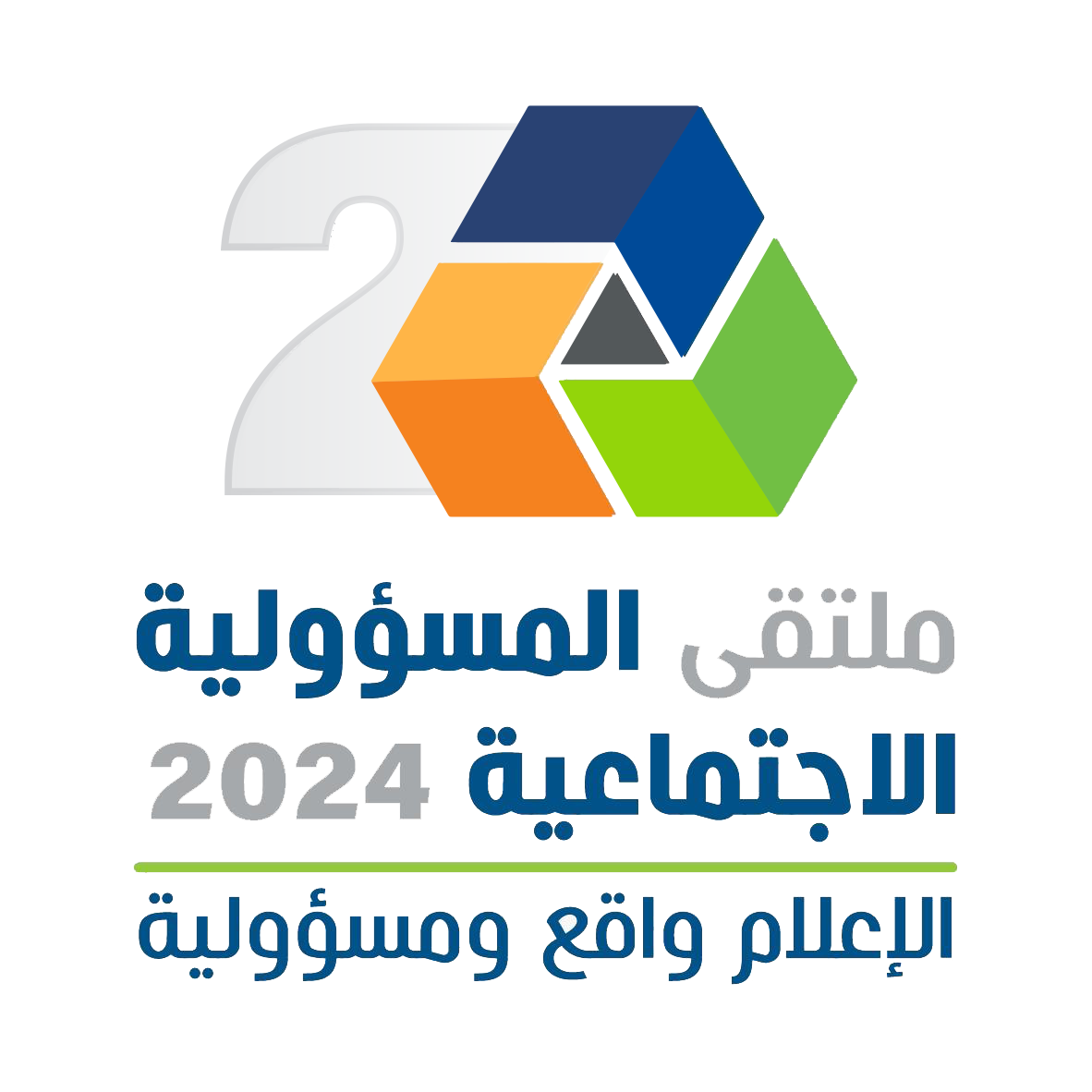 ملتقى المسؤولية الاجتماعية الثاني 2024